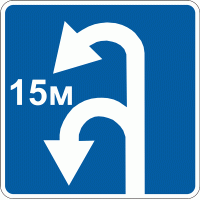 Дорожный знак 5.27 Зона для разворота 600 мм