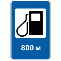 Дорожный знак 6.7.1 Автозаправочная станция 900 х 600 мм