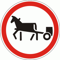 Дорожный знак 3.11 Движение гужевых телег запрещено 600 мм