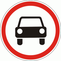 Дорожный знак 3.2 Движение механических транспортных средств запрещено 600 мм