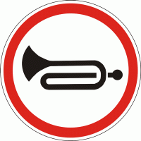 Дорожный знак 3.33 Подачу звукового сигнала запрещено 600 мм